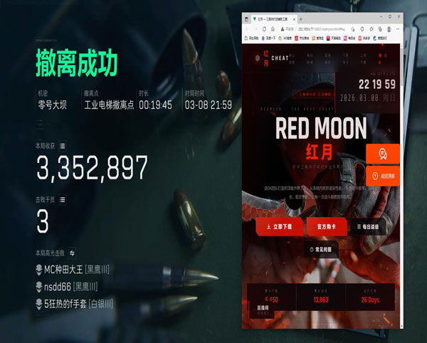 三角洲凉薄辅助软件效果